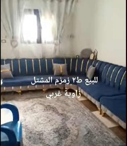 شقة للبيع طابق ثاني -زمزم المشتل زاوية غربي