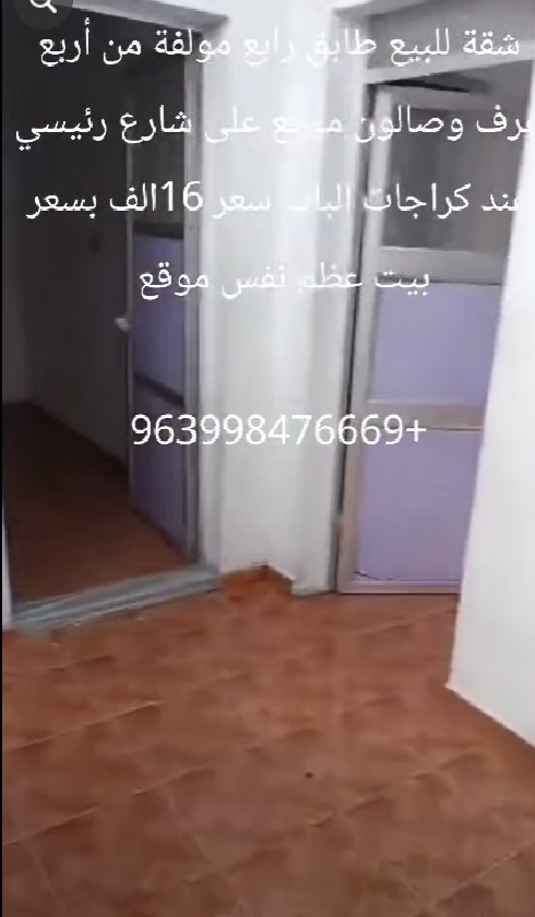 شقة للبيع 4 غرف وصالون، طابق رابع، قرب كراجات الباب