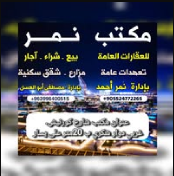 نمر احمد